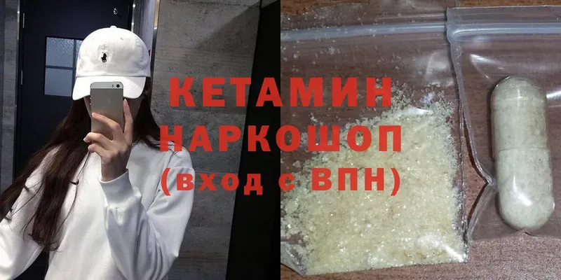 КЕТАМИН ketamine  наркошоп  Светлоград 